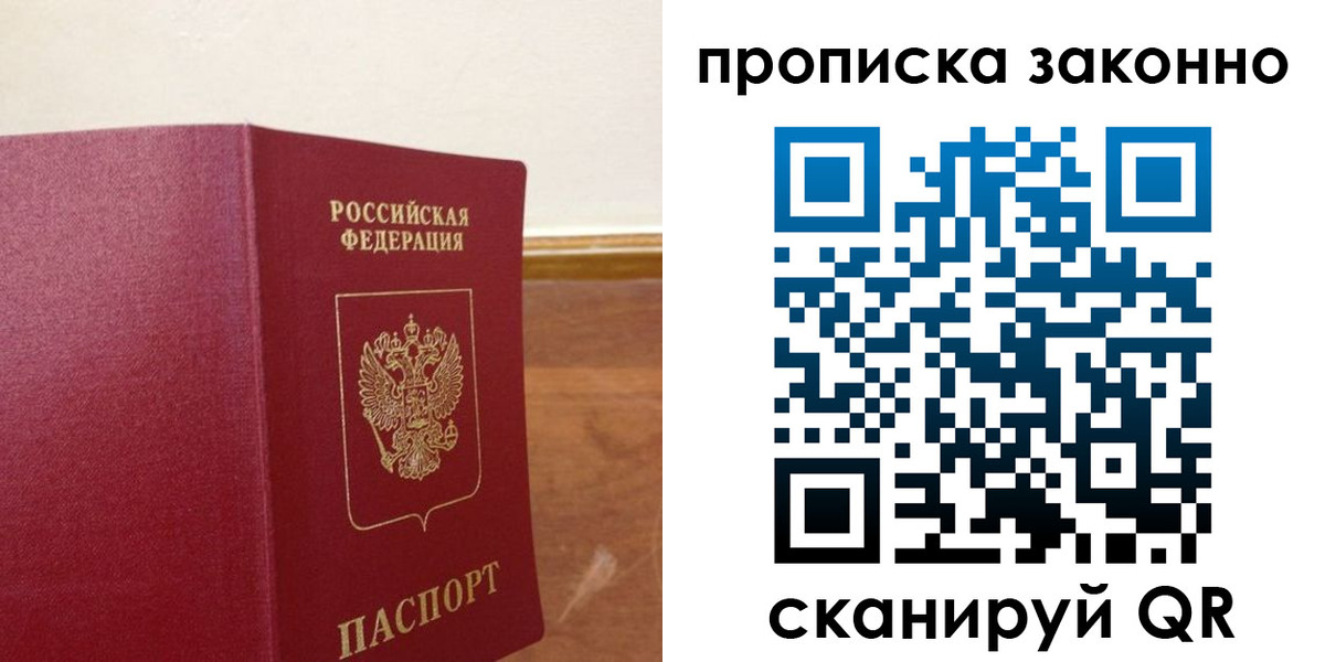 временная регистрация адрес в Ялуторовске