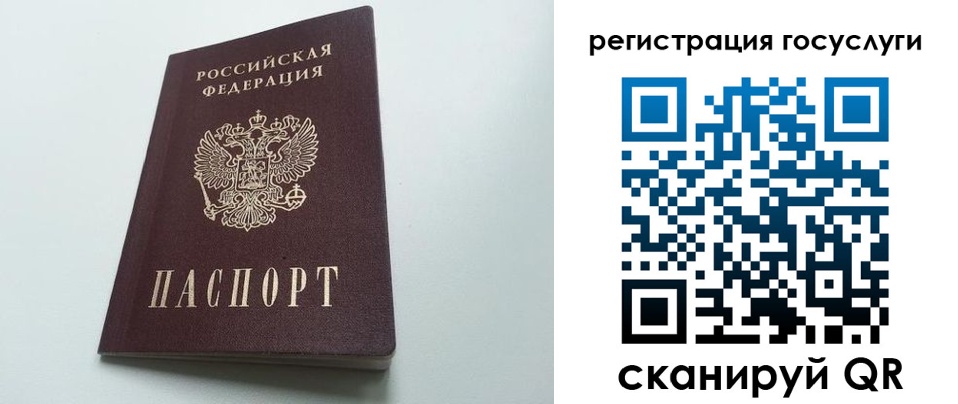 временная регистрация для школы в Ялуторовске