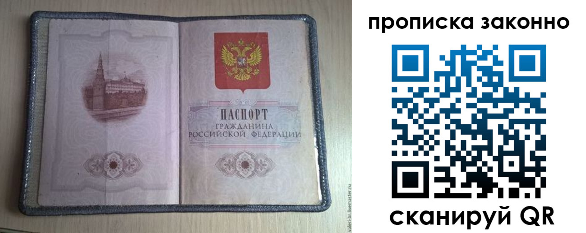 прописка для военкомата в Ялуторовске