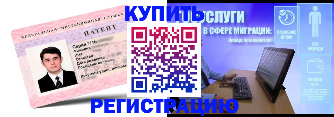прописка регистрация в Ялуторовске